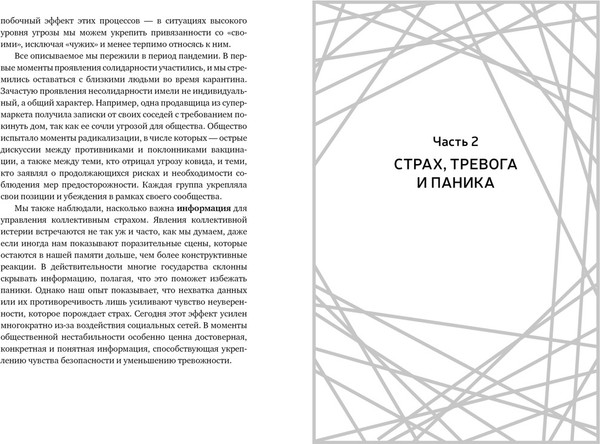 Изображение товара Книга КоЛибри А можно я с тобой? Твой страх - защита от тревог (Гонсалес Анабель, твердая обложка)