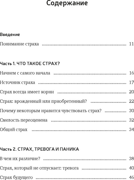 Изображение товара Книга КоЛибри А можно я с тобой? Твой страх - защита от тревог (Гонсалес Анабель, твердая обложка)