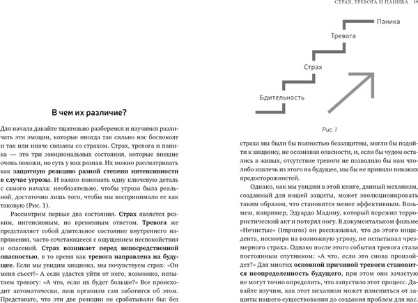 Изображение товара Книга КоЛибри А можно я с тобой? Твой страх - защита от тревог (Гонсалес Анабель, твердая обложка)