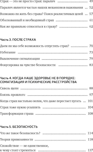 Изображение товара Книга КоЛибри А можно я с тобой? Твой страх - защита от тревог (Гонсалес Анабель, твердая обложка)