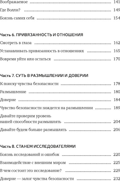 Изображение товара Книга КоЛибри А можно я с тобой? Твой страх - защита от тревог (Гонсалес Анабель, твердая обложка)