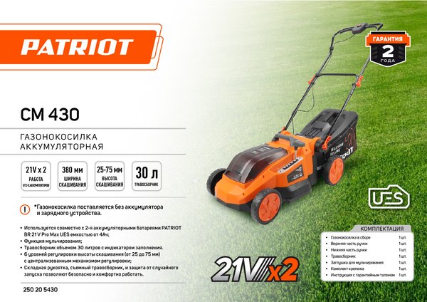 Изображение товара Газонокосилка аккумуляторная PATRIOT CM 430