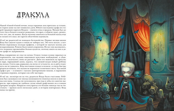 Изображение товара Книга Махаон Ужасные и непослушные. Книжные злодеи в детстве, твердая обложка (Перез Себастьян)