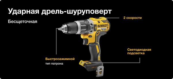 Изображение товара Набор профессионального электроинструмента DeWalt DCD796 + DCF887 / DCK266NT