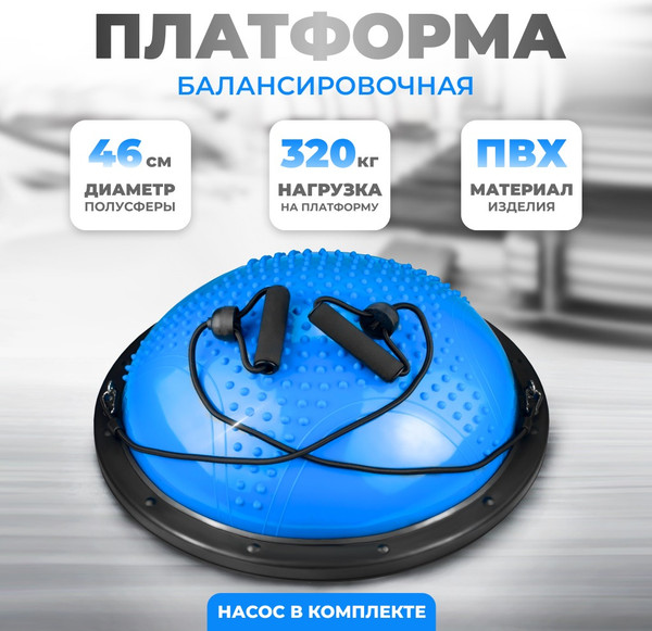 Изображение товара Баланс-платформа Solmax&Fitness FI99306 (голубой)