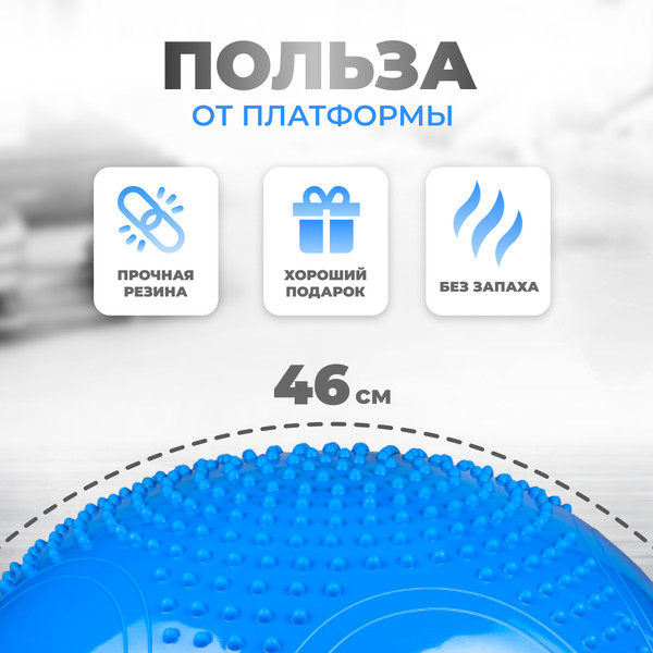 Изображение товара Баланс-платформа Solmax&Fitness FI99306 (голубой)