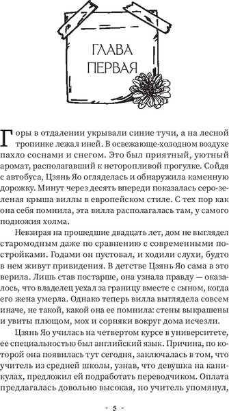 Изображение товара Книга АСТ Люби меня, если осмелишься. Книга 1, твердая обложка (Дин Мо)