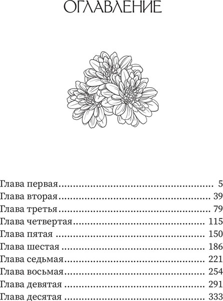 Изображение товара Книга АСТ Люби меня, если осмелишься. Книга 1, твердая обложка (Дин Мо)