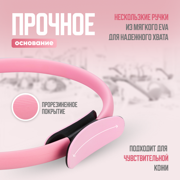 Изображение товара Пилатес-круг Solmax&Fitness FI54709