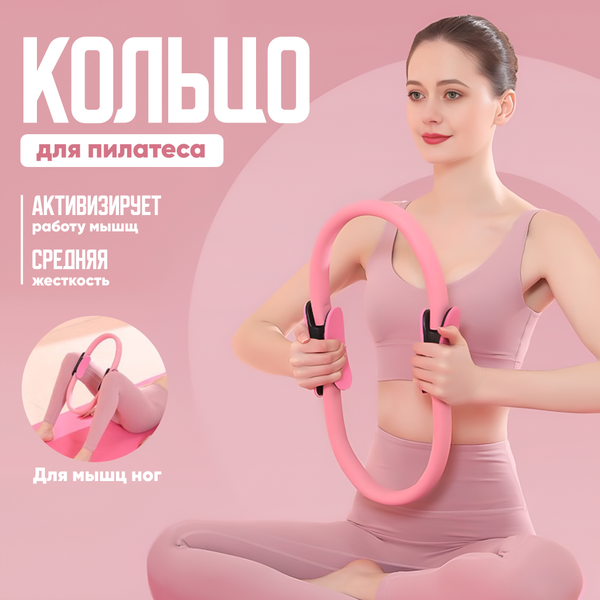 Изображение товара Пилатес-круг Solmax&Fitness FI54709