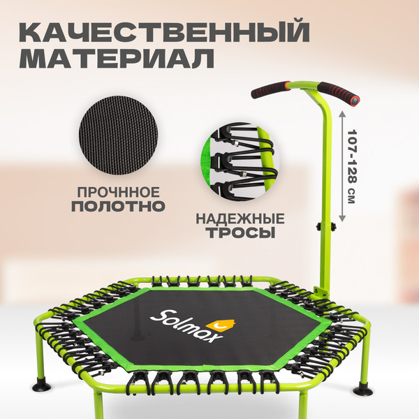 Изображение товара Батут для джампинга Solmax&Fitness С ручками / FG97207