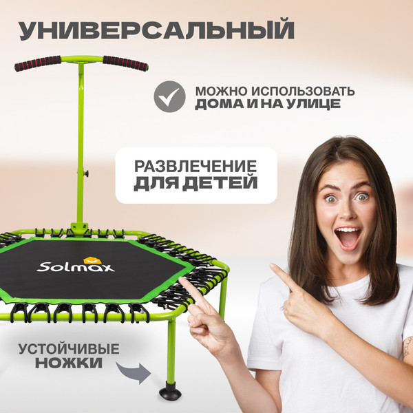 Изображение товара Батут для джампинга Solmax&Fitness С ручками / FG97207