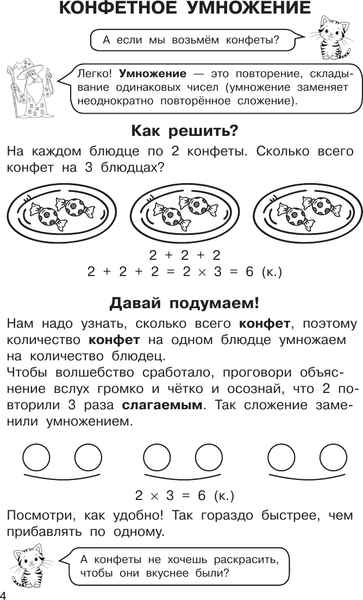 Изображение товара Учебное пособие АСТ Таблица умножения. Выучим легко и просто, мягкая обложка (Узорова Ольга)