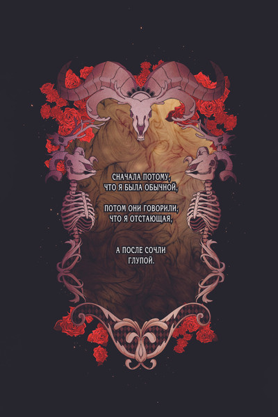 Изображение товара Манхва АСТ Отныне я гадкий утенок в семье герцога. Том 1, твердая обложка (Чон Хаим)