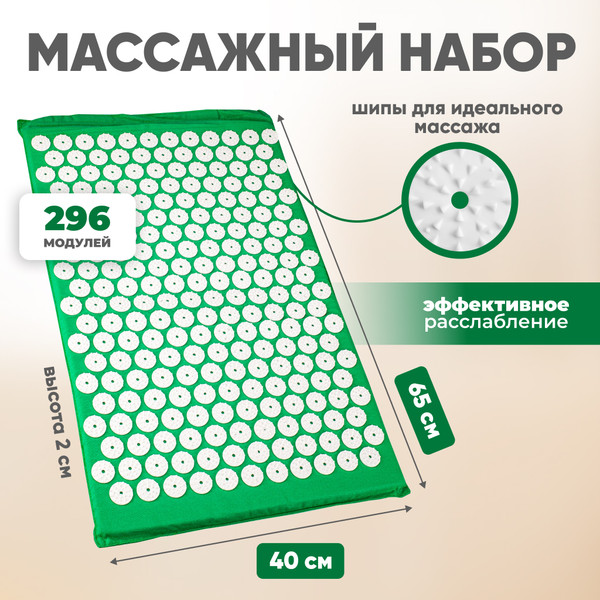 Изображение товара Массажный коврик Solmax&Fitness TD54395