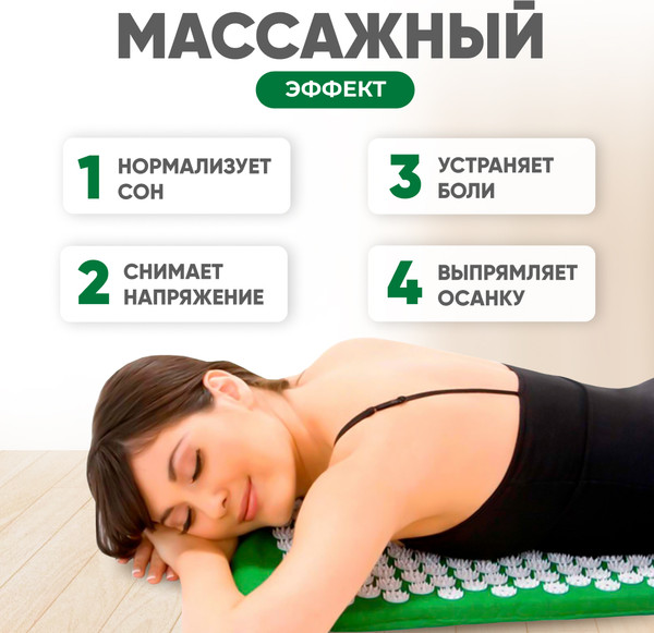 Изображение товара Массажный коврик Solmax&Fitness TD54395
