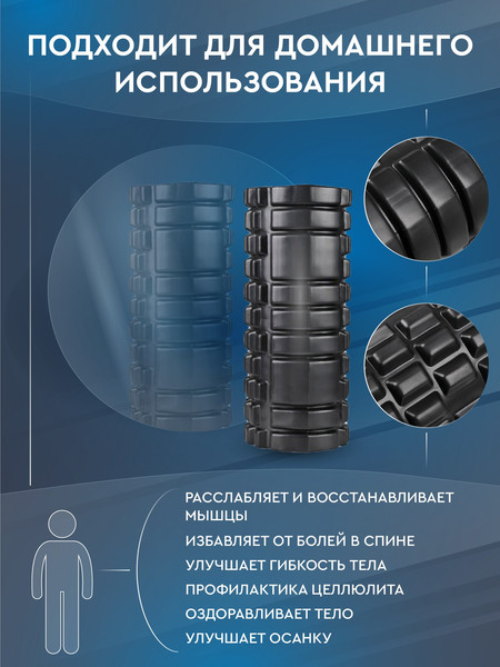 Изображение товара Валик для фитнеса Solmax&Fitness FI54700 (черный)