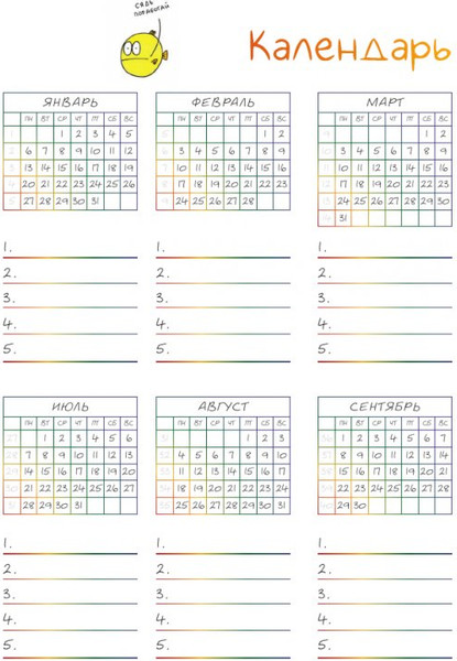 Изображение товара Мотивационный ежедневник АСТ Notebook. Вдохновение на каждый день / 9785171624699 (Задорожняя Татьяна)