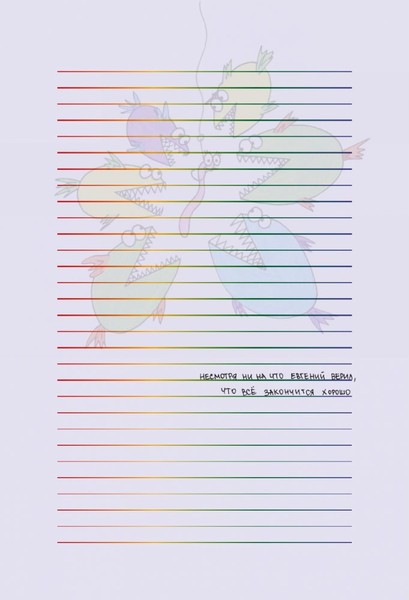 Изображение товара Мотивационный ежедневник АСТ Notebook. Вдохновение на каждый день / 9785171624699 (Задорожняя Татьяна)