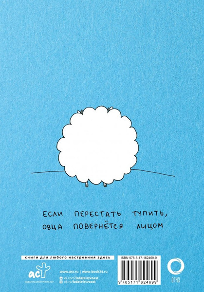 Изображение товара Мотивационный ежедневник АСТ Notebook. Вдохновение на каждый день / 9785171624699 (Задорожняя Татьяна)