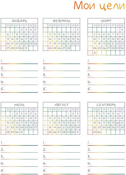 Изображение товара Мотивационный ежедневник АСТ Notebook. Вдохновение на каждый день / 9785171624699 (Задорожняя Татьяна)