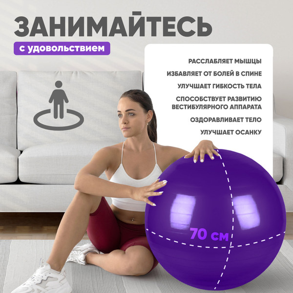 Изображение товара Фитбол гладкий Solmax&Fitness FI06857 (фиолетовый)