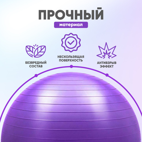 Изображение товара Фитбол гладкий Solmax&Fitness FI06857 (фиолетовый)