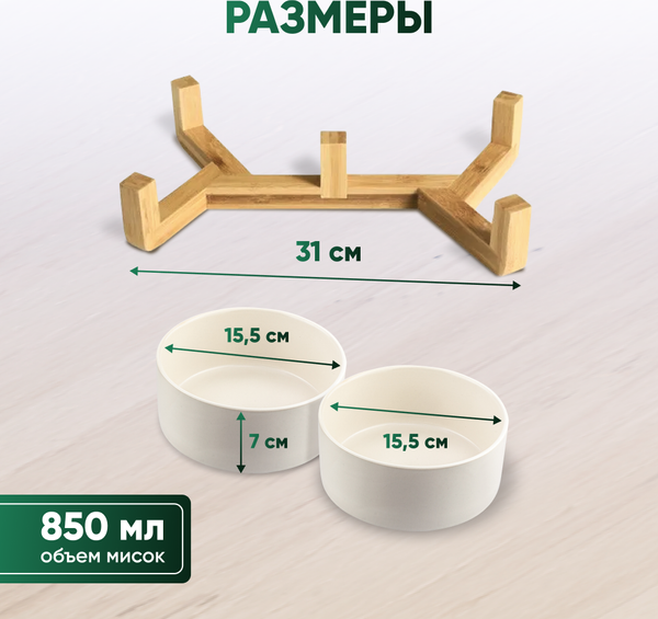 Изображение товара Миска для животных Solmax&Zoo SM90555 (белый)