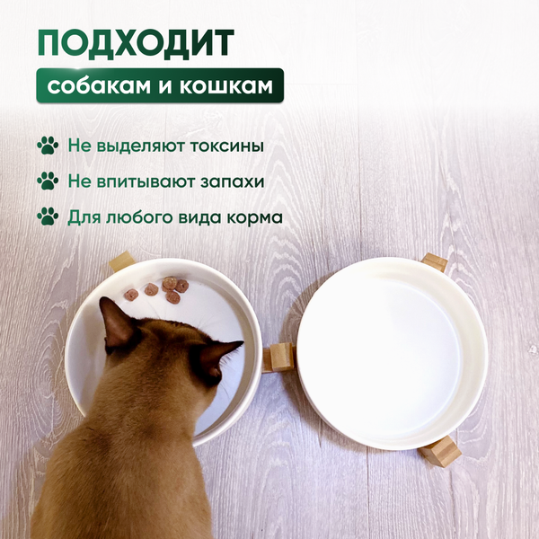 Изображение товара Миска для животных Solmax&Zoo SM90555 (белый)