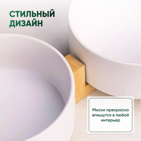 Изображение товара Миска для животных Solmax&Zoo SM90555 (белый)