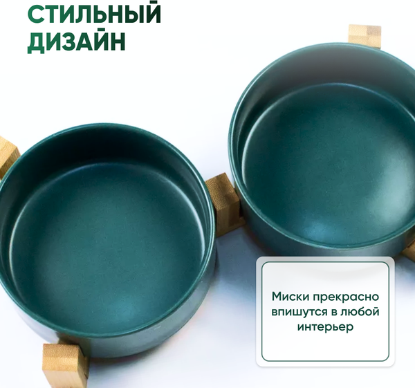 Изображение товара Набор мисок для животных Solmax&Zoo SM90554 (зеленый)