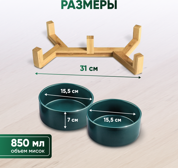 Изображение товара Набор мисок для животных Solmax&Zoo SM90554 (зеленый)