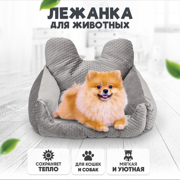 Изображение товара Лежанка для животных Solmax&Zoo SM99339 (серый)