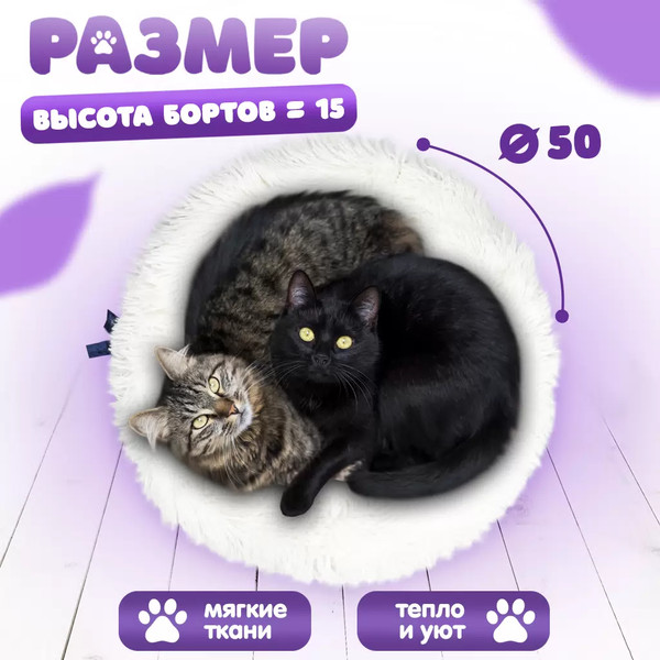 Изображение товара Лежанка для животных Solmax&Zoo SM98177 (белый)