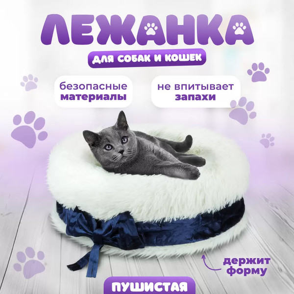 Изображение товара Лежанка для животных Solmax&Zoo SM98177 (белый)