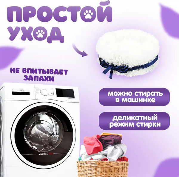Изображение товара Лежанка для животных Solmax&Zoo SM98177 (белый)