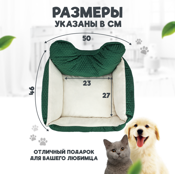 Изображение товара Лежанка для животных Solmax&Zoo SM98180 (зеленый)