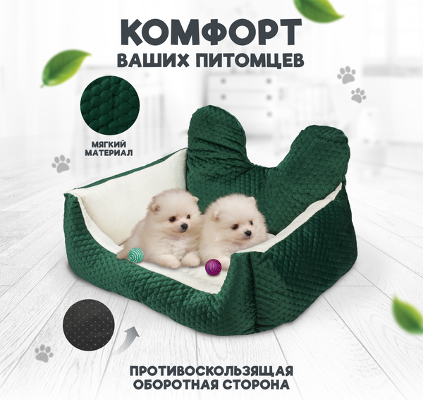Изображение товара Лежанка для животных Solmax&Zoo SM98180 (зеленый)