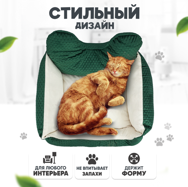 Изображение товара Лежанка для животных Solmax&Zoo SM98180 (зеленый)