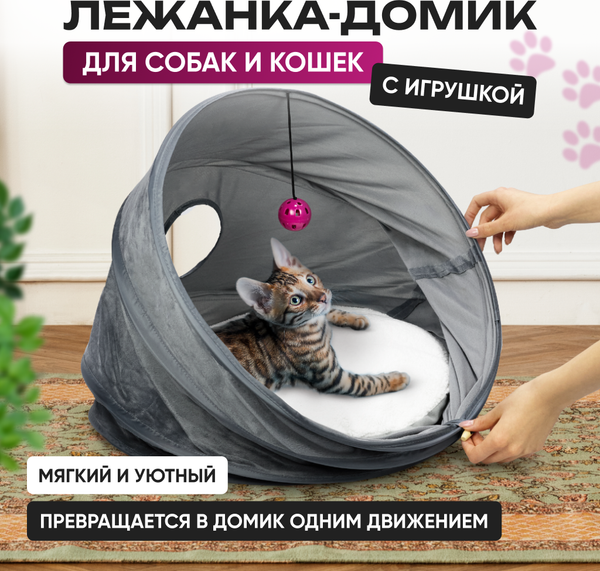 Изображение товара Лежанка для животных Solmax&Zoo MUZ54778