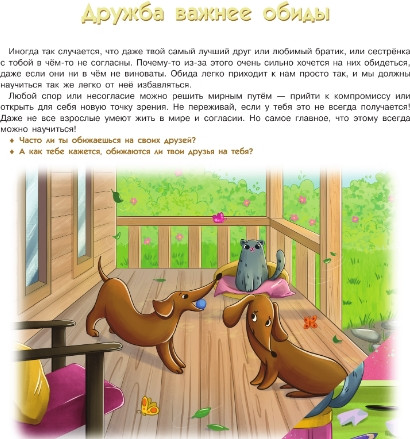 Изображение товара Календарь настенный АСТ Детский календарь Дуни и кота Киселя. 2025 год / 9785171496005