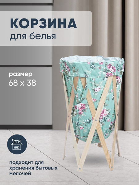 Изображение товара Корзина для белья Solmax&Home NH56606 (зеленый/цветочек)