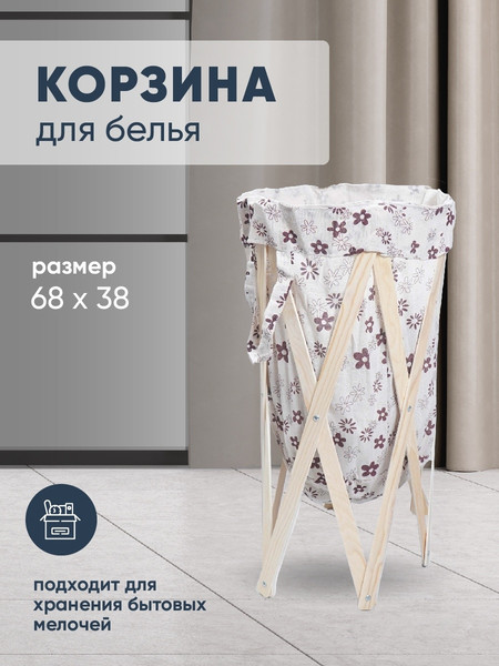 Изображение товара Корзина для белья Solmax&Home NH56607 (белый/коричневые цветы)