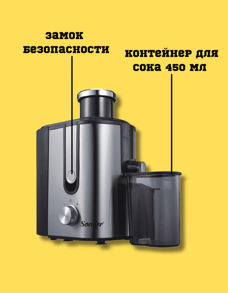 Изображение товара Соковыжималка электрическая Sonifer SF-5520