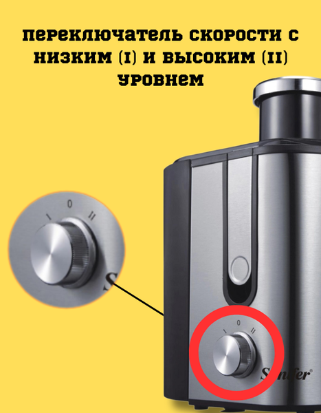 Изображение товара Соковыжималка электрическая Sonifer SF-5520