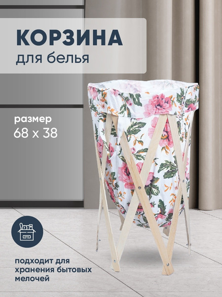 Изображение товара Корзина для белья Solmax&Home NH56608 (белый/розовые цветы)