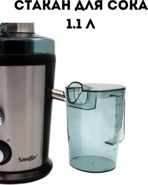 Изображение товара Соковыжималка электрическая Sonifer SF-5527