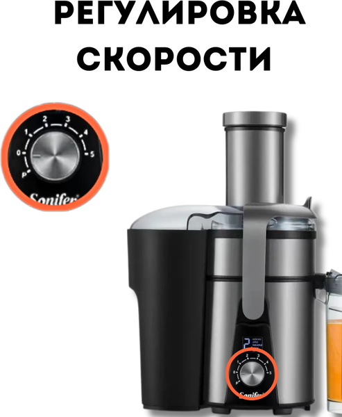 Изображение товара Соковыжималка электрическая Sonifer SF-5527