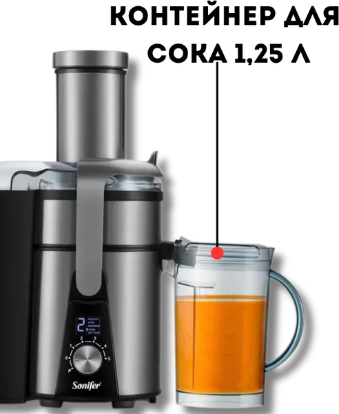 Изображение товара Соковыжималка электрическая Sonifer SF-5527