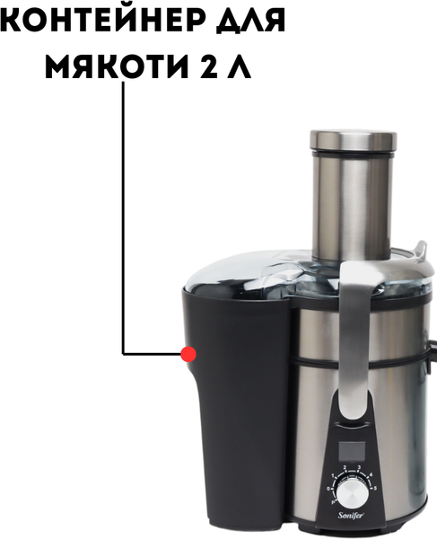 Изображение товара Соковыжималка электрическая Sonifer SF-5527